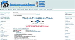 Desktop Screenshot of id-club.ru