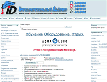 Tablet Screenshot of id-club.ru
